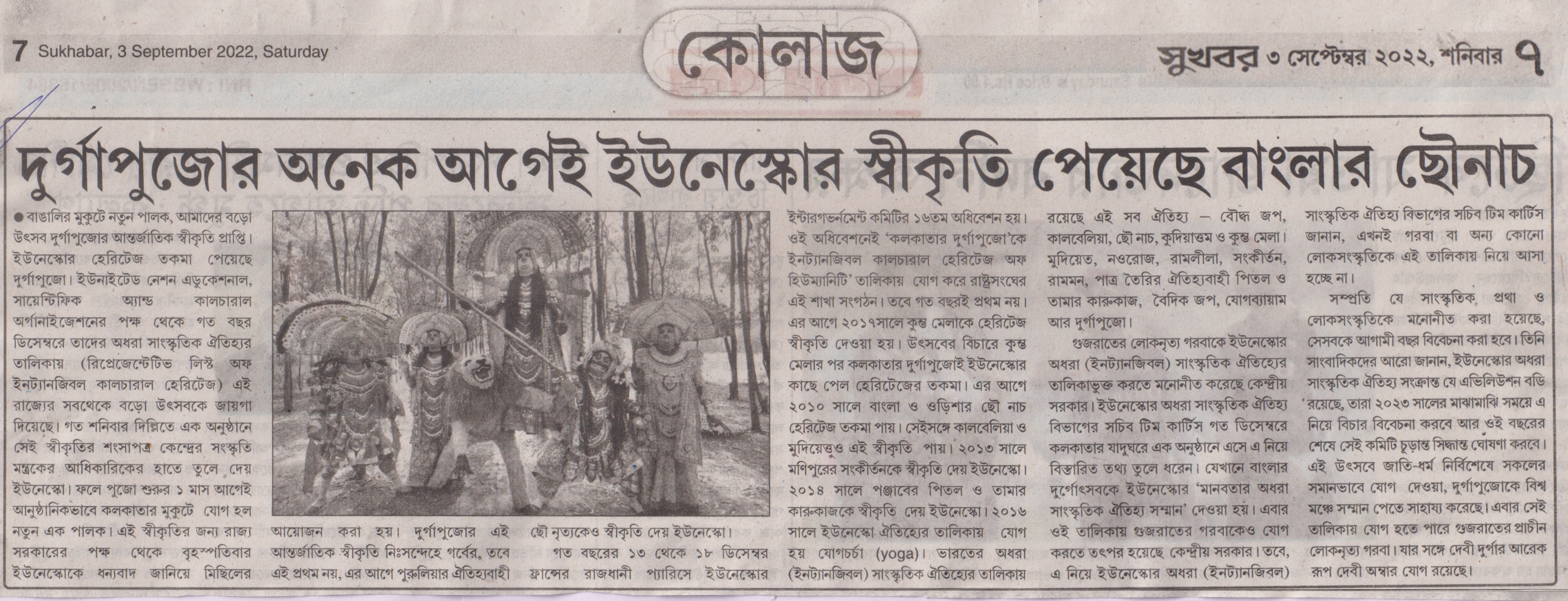 Chau dance has accredited as intangible cultural heritage by UNESCO long before from Durga Puja