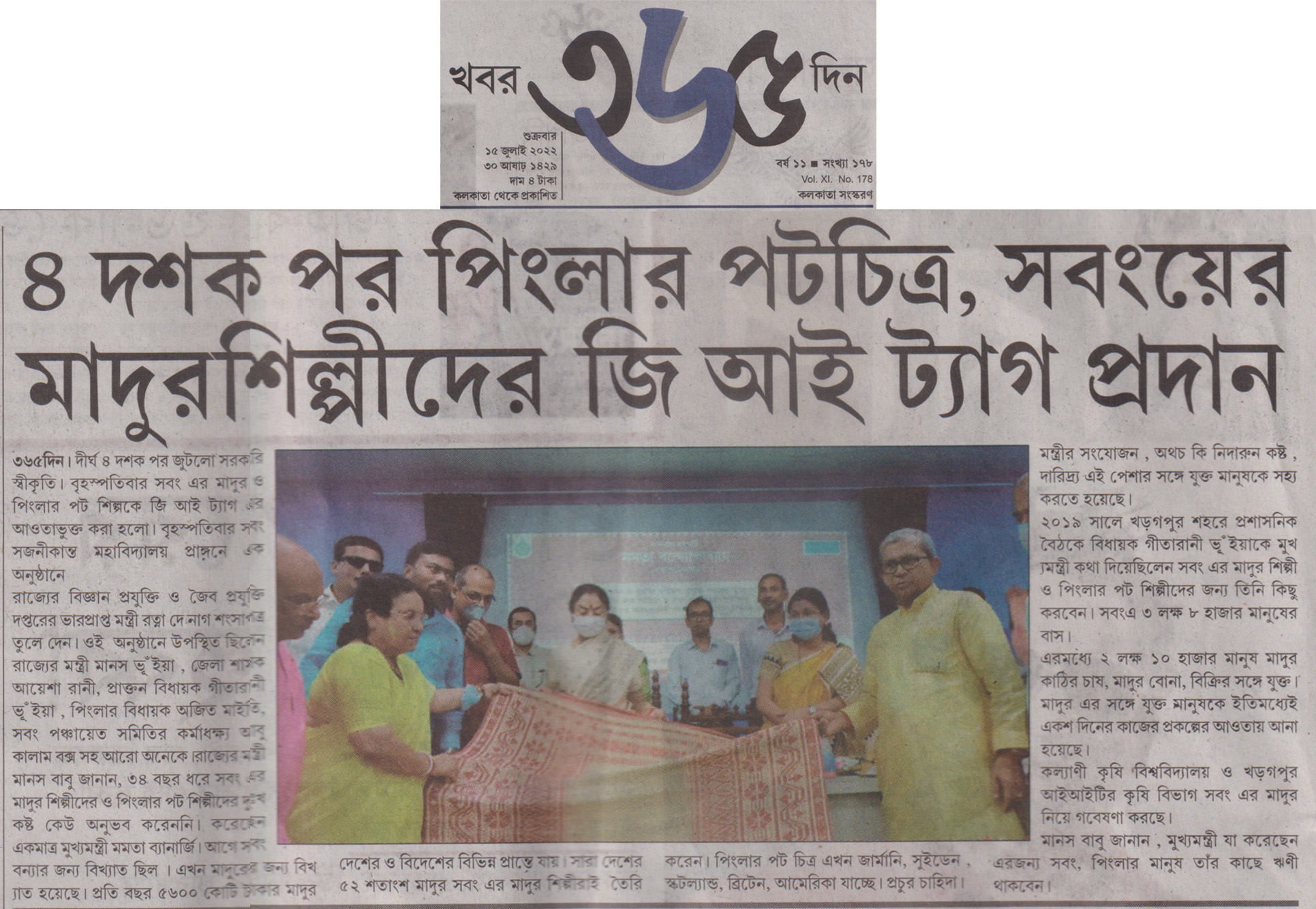 GI tag given to patachitra of Pingla and madur artists of Sabang after four decades