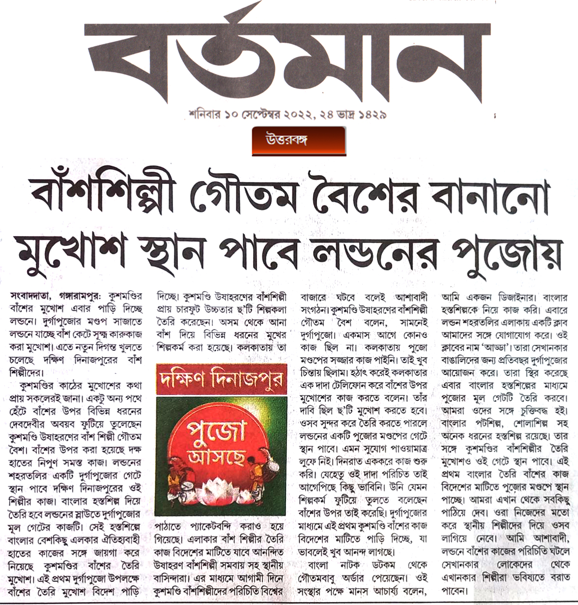Musk made by bamboo artist Goutam Baisya go to London for Durga Puja