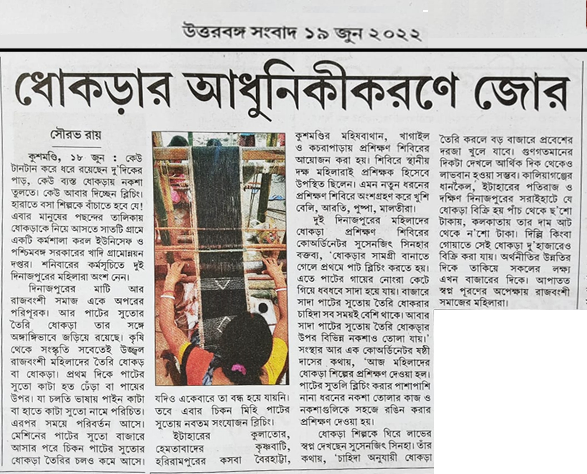 Dhokra training in North Dinajpur
