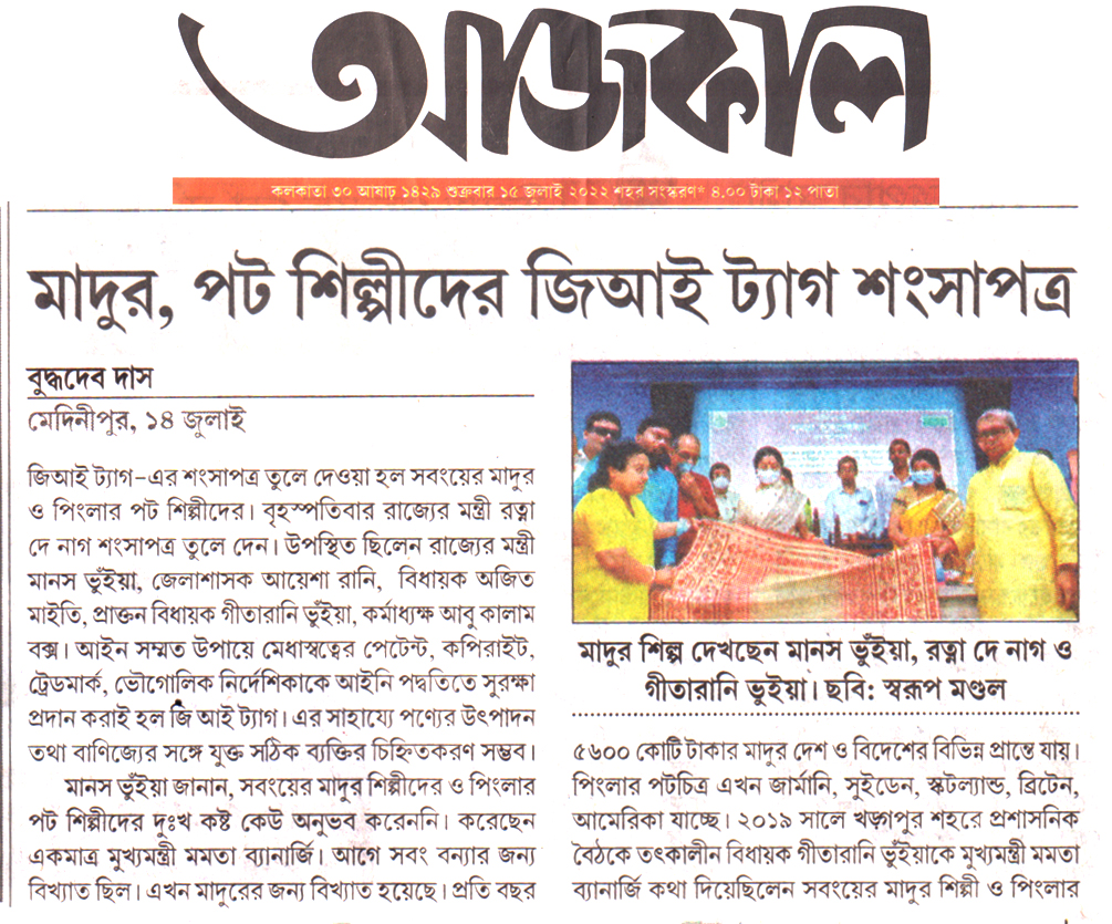GI certificate holder madur and patachitra artists