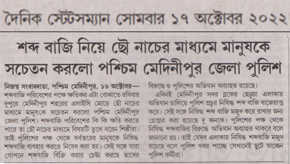 Publicity through Chau Dance in Purulia to aware against sound cracker