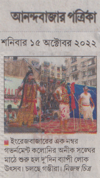 Malda Lok Utsav starts at Malda Anik Sangha ground