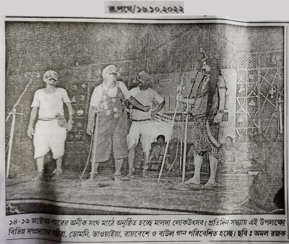 Malda Lok Utsav starts at Malda Anik Sangha ground