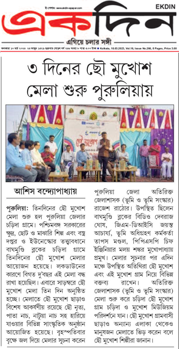 Three days Chau Mask Mela starts at Charida, Ekdin 10-03-2023