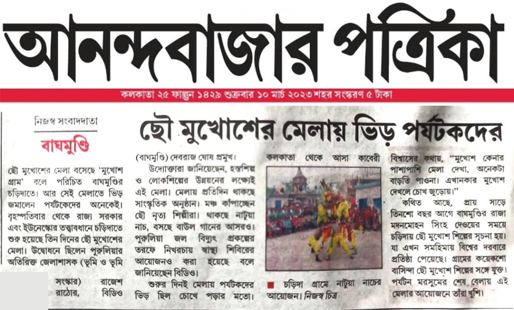 Chau Mask mela at Charida covered bu Anandabazar Patrika 10-03-2023