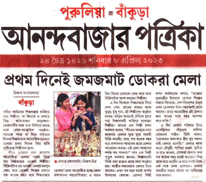 Dokra mela 2023 Bikna covered by ABP Purulia edition 8-4-2023