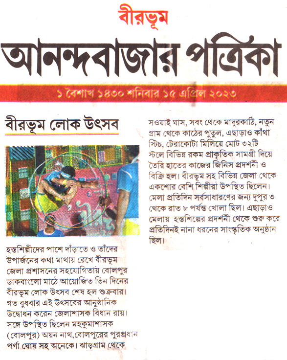 Birbhum Mela 2023 covered by ABP Birbhum edition 15-04-2023