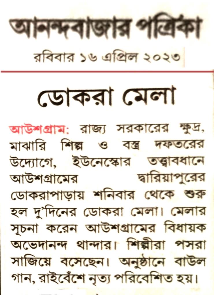 Dariyapur Dokra Mela 2023 covered by ABP 16-04-2023